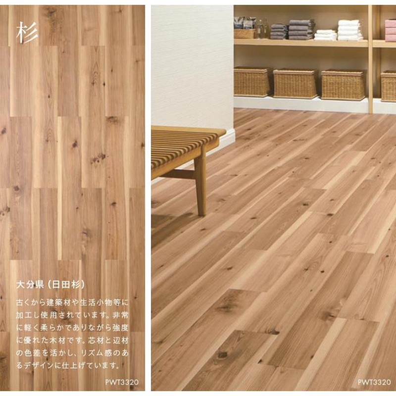 東リ 床材 180mm×1260mm 信州檜 PWT3321 フロアタイル TOLI ロイヤルウッド ROYAL WOOD 通販  LINEポイント最大0.5%GET LINEショッピング