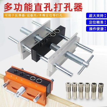【附發票/免運】木工直孔開孔器 公英制垂直打孔定位器 層板託反彈器 木榫打孔定位器