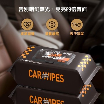 迪索倫汽車內飾清潔溼巾擦車免水洗鍍膜翻新皮革快速去污功能神器