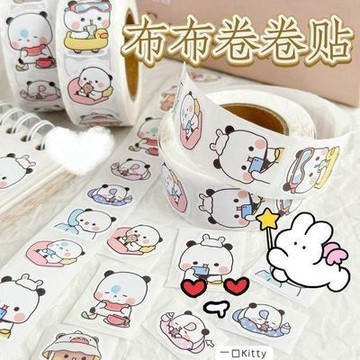 一二布布 布布卷卷貼 一二卷卷貼 一二布布卷卷貼 一二布布封口貼 卷卷貼 封口貼 封口膠帶貼紙 手賬貼紙 裝飾貼紙 貼紙