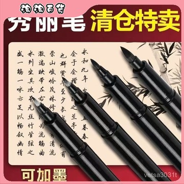 秀麗筆軟筆書法練字專用簽名簽字筆小楷中楷大楷字鋼筆式新毛筆抄