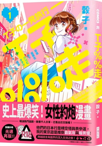 T子％％走1[二手書_近全新]