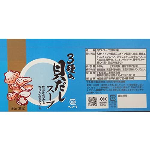 平和食品工業 3種の貝だしスープ 180g