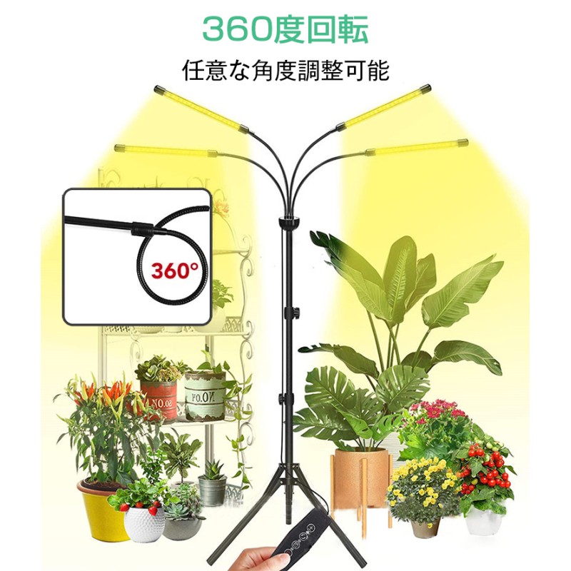 植物育成ライト LED スタンド 三脚 タイマーusb 観葉植物育成ライト 多肉植物育成 トフルスペクトル 10階段調光 80LEDランプ 室内栽培  水耕栽培ランプ 光補足 | LINEショッピング