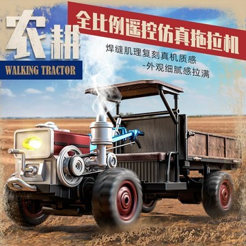 免運🔥問南風拖拉機🚚南風JJRC C8836 四驅全比例RC攀爬車 手扶拖拉機模型 越野卡車 兒童成人競速玩具 交換禮物