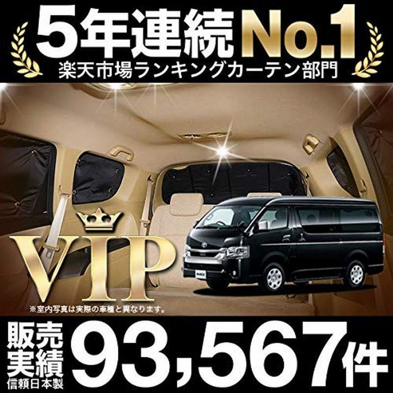 冬バーゲン☆特別送料無料！】 ハイエース200系 標準 6型対応 カーテン