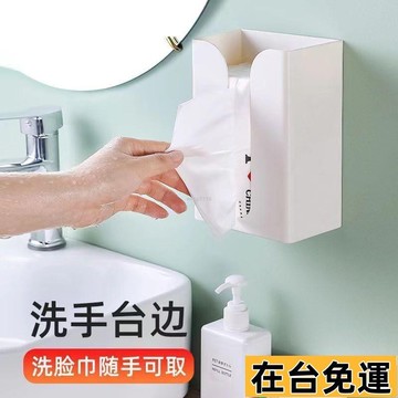 🌱在台出貨🌱 壁掛式紙盒掛壁麵巾收納壁掛式麵紙盒 麵紙套 麵紙袋 衛生紙袋 壁掛式紙巾盒 壁掛式紙巾架 PRQR