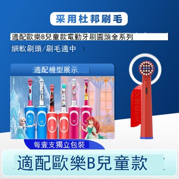 友格適配Oralb歐樂B電動牙刷頭博朗歐樂比D12/D10通用刷頭 b7172