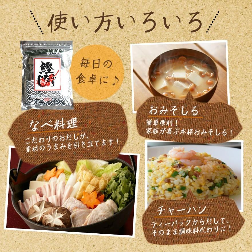 鰹ふりだし 50包 5袋セット まるも だし だしパック 鰹ふりだしパック 送料無料  鰹だし かつおだし ポイント消化