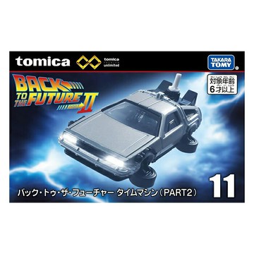 TOMICA 多美小汽車 無極限 unlimited 11 回到未來 時光機 飛行車 【鯊玩具】