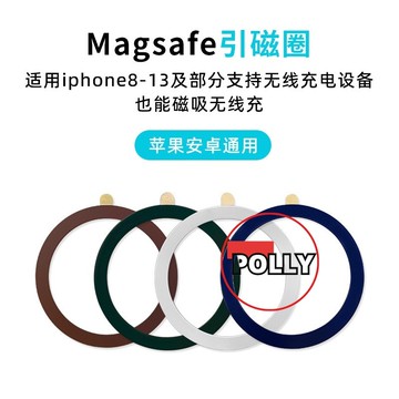 Magsafe引磁片 磁吸貼片 磁力環 壁掛 無線充引磁片 磁吸片 適用iPhone14手機磁吸環 安卓通用 充電磁吸環
