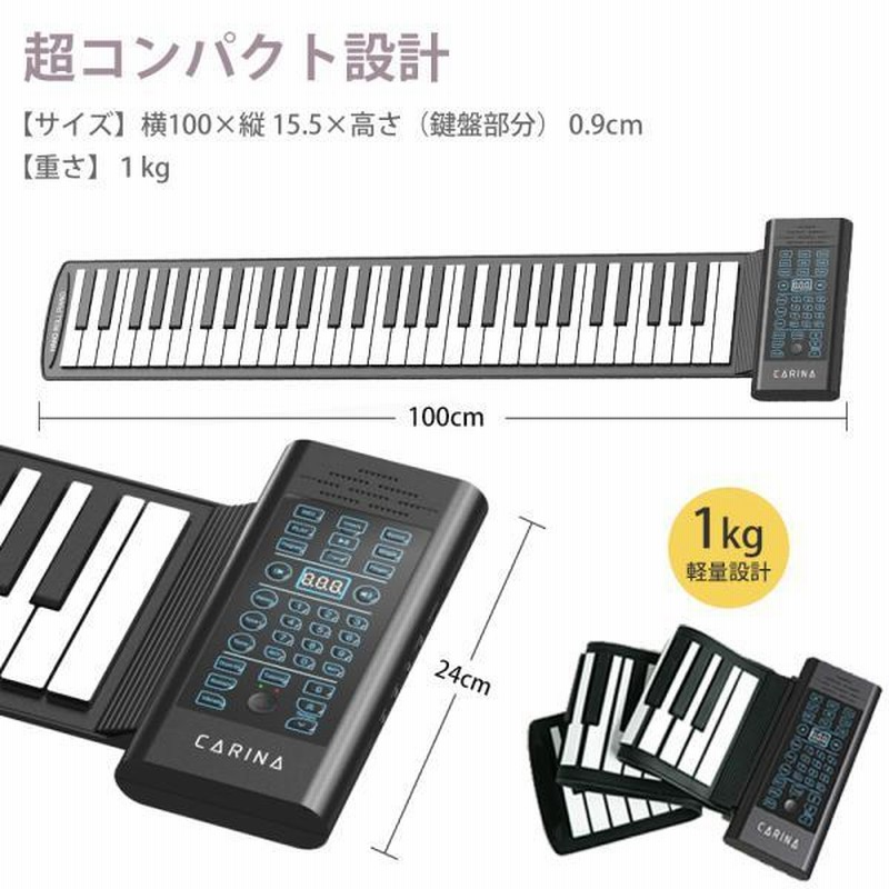 ロールアップピアノ 61鍵盤 128種類音色 イヤホン スピーカー ロールアップピアノ 61鍵盤 128種類音色 イヤホン スピーカー