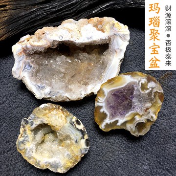巴西天然瑪瑙洞聚寶盆雷公蛋原礦招財辟邪消磁凈化水晶洞飾品擺件