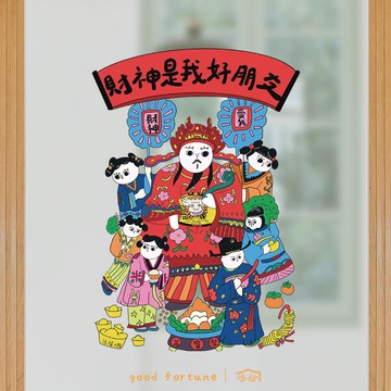 2025新年窗花福字玻璃窗貼畫農歷新年裝飾靜電貼門蛇年