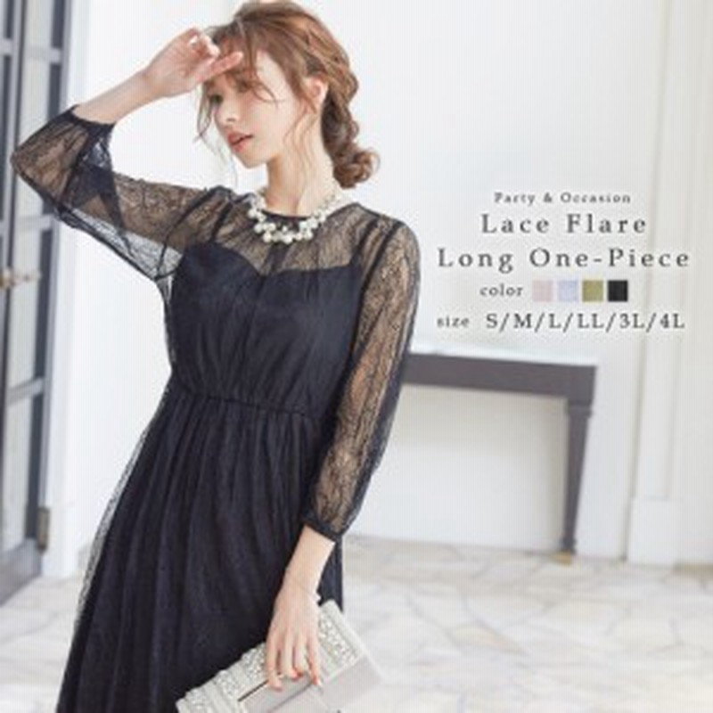 パーティードレス ドレス ワンピース 総レース ロング ワンピース ロングワンピース とろみワンピース シースルー 結婚式 Asa 通販 Lineポイント最大1 0 Get Lineショッピング
