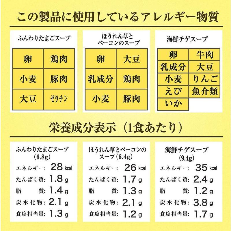 クノール フリーズドライスープ 28食セット(たまご10食・ほうれん草とベーコン10食・海鮮チゲ8食)