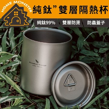 【鈦感生活】純鈦雙層杯350ml 辦公室茶杯 鋼杯 防燙茶杯 泡茶杯 純鈦雙層保溫杯 露營鈦金屬馬克杯 帶蓋茶杯 保溫飲