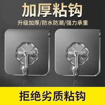 掛鉤強力粘膠墻壁門后透明無痕廚房免打孔承重浴室不銹鋼小粘鉤子