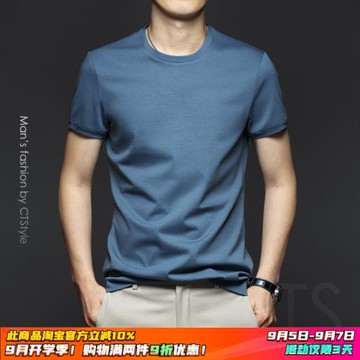 夏季男士圓領短袖T恤純色莫代爾純棉半袖夏裝白色絲光棉冰絲男裝