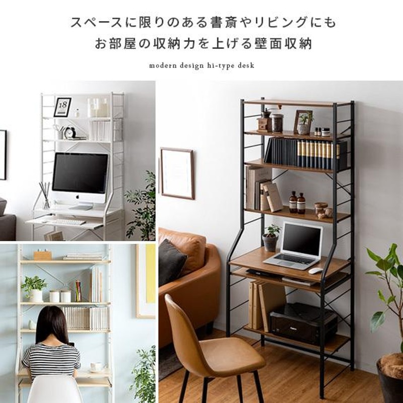 パソコンデスク デスク 机 おしゃれ ラック付き 棚付きパソコンデスク ハイタイプ Pcデスク パソコンラック 収納 幅75 学習机 勉強机 通販 Lineポイント最大0 5 Get Lineショッピング