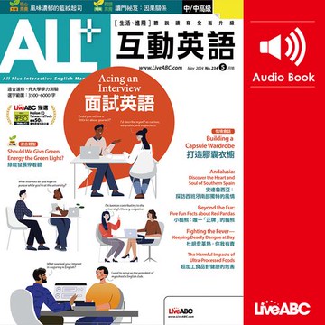 【有聲書】ALL+互動英語2024年5月號
