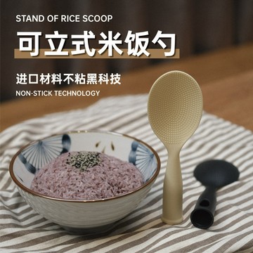 🌸好貨優選🌸可立式食品級飯匙 壁掛式飯勺 勺子 不沾鍋廚具 廚房用品 廚房用具 日本好物 站立飯匙 飯鏟 盛飯勺