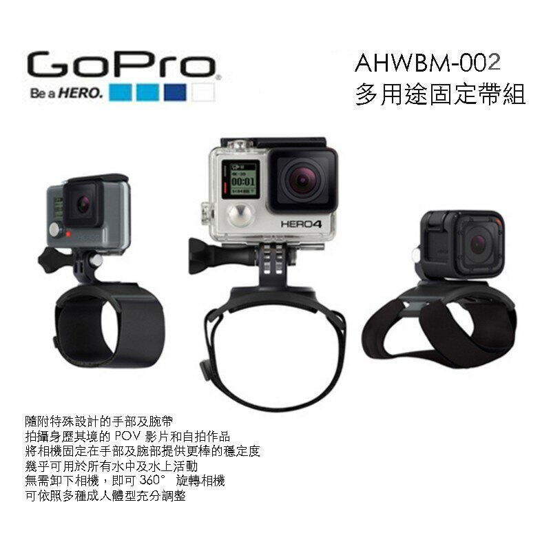 Eye攝影 原廠gopro Ahwbm 002 手部固定座 手腕帶hero 6 5 4 固定綁帶多用途固定帶 台灣樂天市場 Line購物