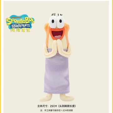 正品海綿寶寶potdemiel蜂蜜罐無情比耶路人魚比奇堡毛絨公仔掛件生日禮物 禮物