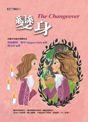 變身[二手書_普通]