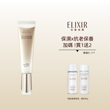 ELIXIR 怡麗絲爾 明星小金管組 買1送2