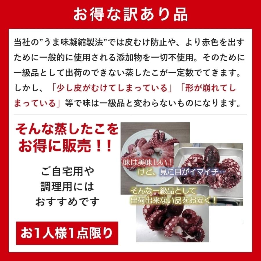 蒸したこ 訳あり マダコ 真ダコ 真たこ 真蛸 3000g 12〜18人向け