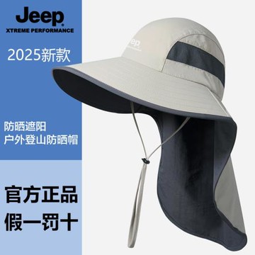 JEEP漁夫帽夏季防曬帽戶外大帽檐遮陽帽男士專用太陽帽男款釣魚帽