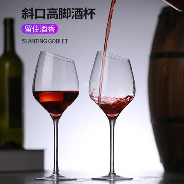 創意斜口紅酒杯葡萄酒杯水晶玻璃杯香檳杯杯勃艮第波爾多杯高腳杯