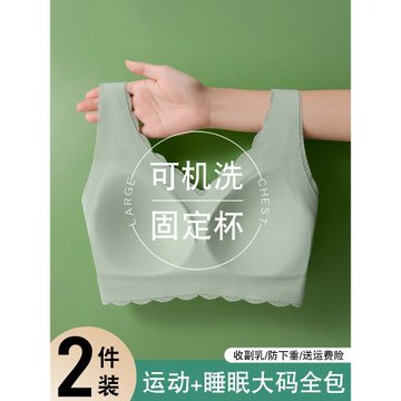大碼內衣女無鋼圈聚攏大胸顯小收副乳固定一體杯背心薄運動文胸罩