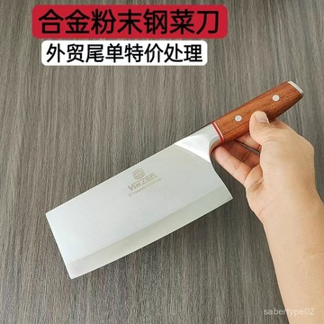 粉末鋼高檔切片刀家用菜刀鋒利超快切菜刀切刀廚師專用廚房刀具