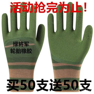 臺灣🚍8H出🉑正品輪胎橡膠手套勞保乳膠加厚耐磨防滑防臭透氣工地耐用批髮手套 HA4U