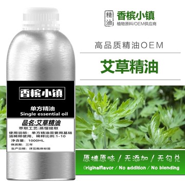 臺灣🚍8H出🉑純天然蘄春艾油艾草精油 單方精油 100ML 1000ML 香氛 香薰 護膚 精油擴香 純精油 身體保養按