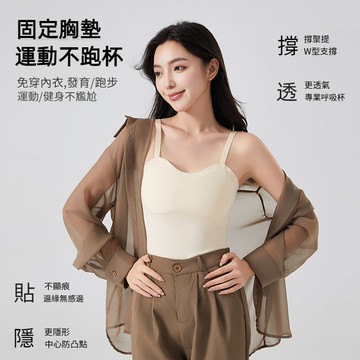 【LES帥T束胸美背】超薄冰絲涼感背心｜大胸顯小運動款｜隱形防走光｜帶胸墊一體杯免穿文胸｜百搭內搭無痕吊帶