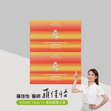 【護衛分解・2入組】鳳梨寡糖消化酵素飲(30包/盒)