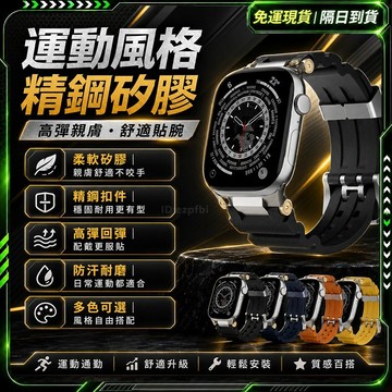 🎉蘋果 Watch 錶帶🎉 AP運動錶帶 現貨 矽膠 理查德 iwatch蘋果 適用於S9 8 7 SE 金屬錶帶