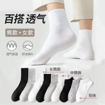 白色長筒透氣四季休閒百搭日係ins潮運動襪情侶襪子男諸暨襪子 C151