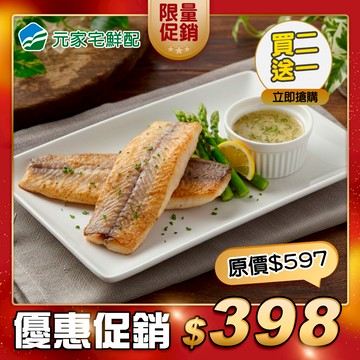 ⭐限時買二送一⭐紐西蘭鱈魚菲力(170g/片)，共3片