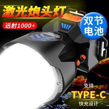 頭燈軍工黑科技LED頭燈強光充電戶外夜釣魚遠射手電筒超亮頭批發