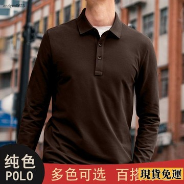 🌟全場免運🌟 男士商務休閒長袖polo衫純色簡約潮流時尚百搭修身中青年翻領t恤