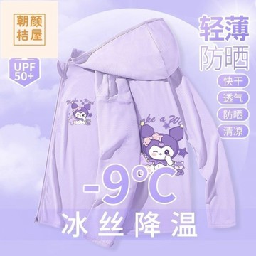 【台灣出貨】 女童防曬衣夏季薄款涼感速乾2025新款中大童庫洛米兒童防曬衣外套