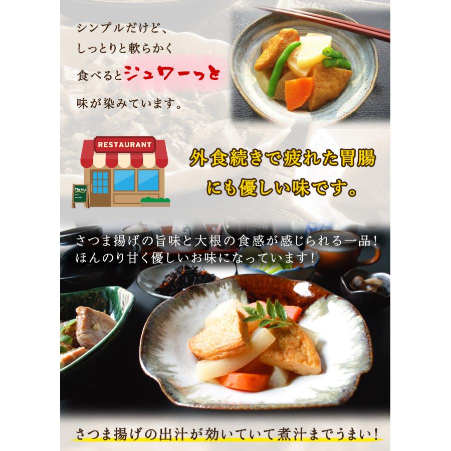 大根と平天の炊いたん1パック　惣菜 お惣菜 おかず  ギフト  おつまみ お試し セット 冷凍 無添加 お弁当 詰め合わせ 食品 煮物