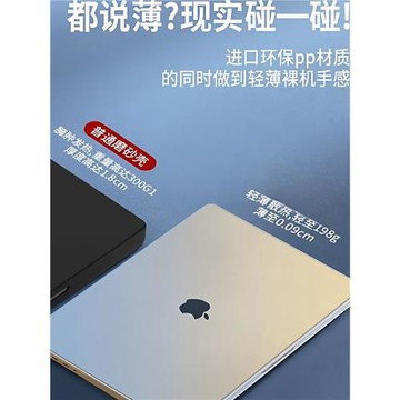 macbook air pro m4m5m3保護殼微磨砂透明保護殼蘋果電腦保護殼防摔超薄