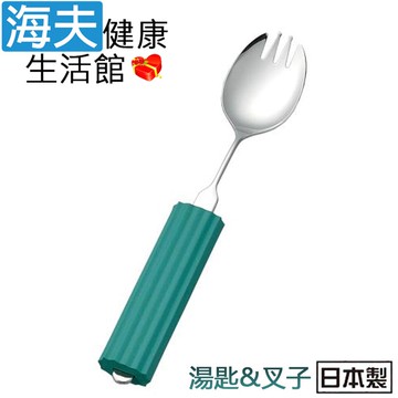 【海夫健康生活館】百力 SAITOU 可彎曲式 可變形兩用叉匙+舒適握柄(ST-28N-3)
