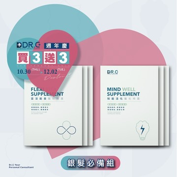 【Dr.C醫能補品】銀髮必備組『思緒平衡、敏捷強健』買3送3