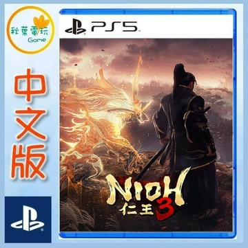 ●秋葉電玩●預購 PS5 仁王 3 中文版 2026年2月6日預計發售 幕府將軍